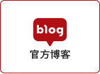 공식 블로그