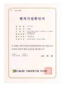 创新企业确认书